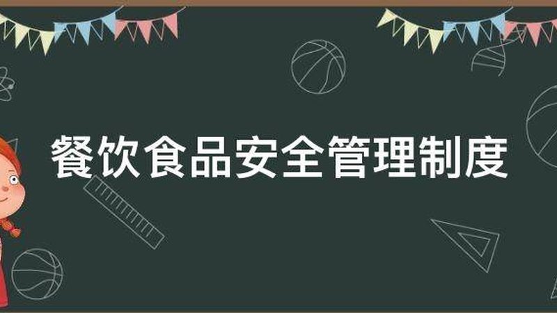 食品代加工材质标准：揭秘食品安全背后的关键**